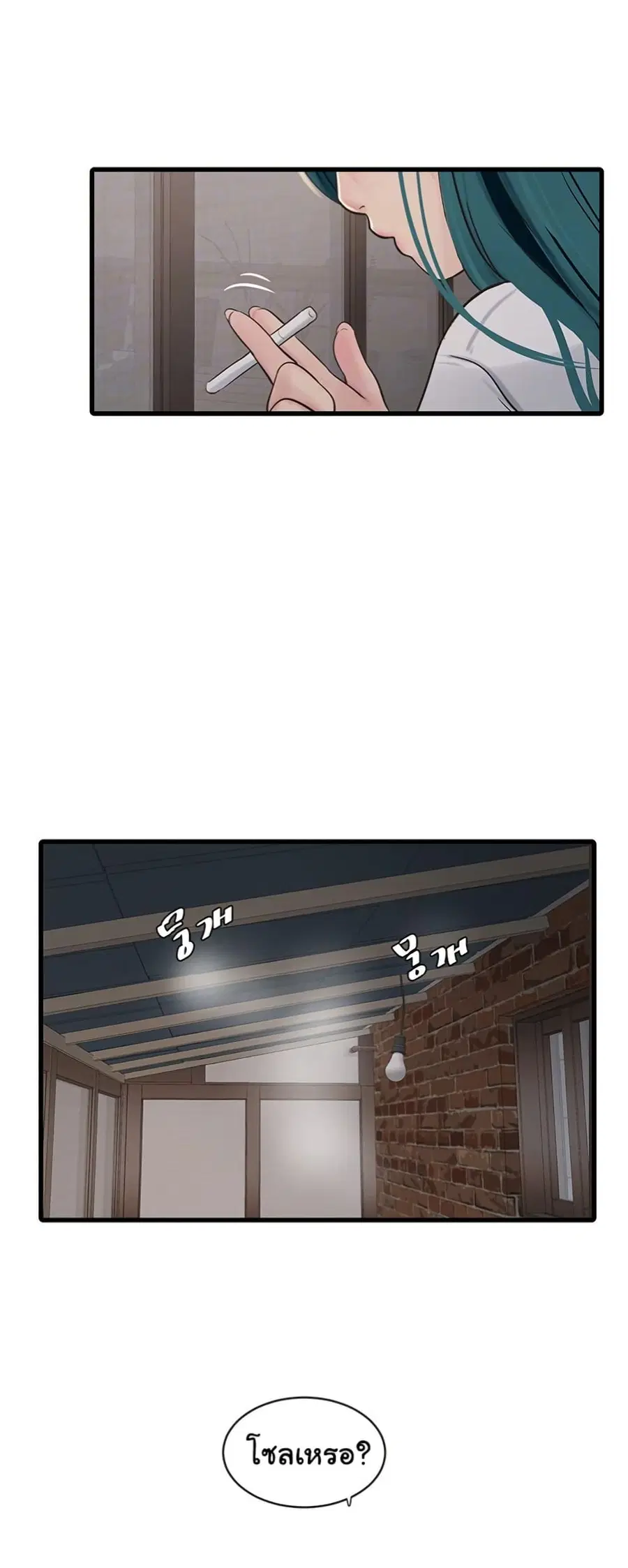 The Hole Diary ตอนที่ 71 — หน้า 17 จาก 51