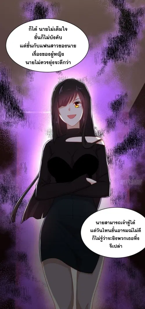 Immortal Swordsman in the Reverse World ตอนที่ 79 — หน้า 54 จาก 54