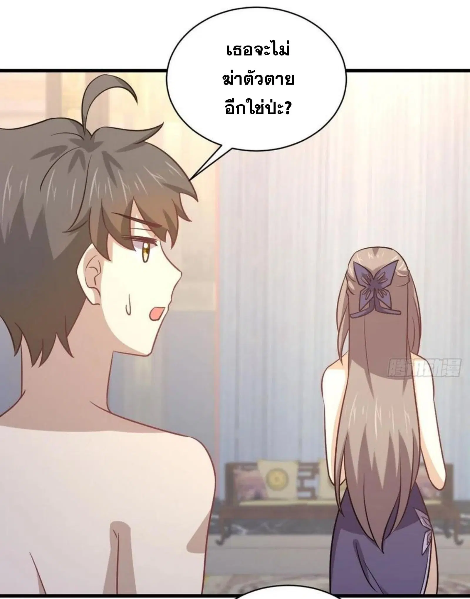 Immortal Swordsman in the Reverse World ตอนที่ 143 — หน้า 18 จาก 47