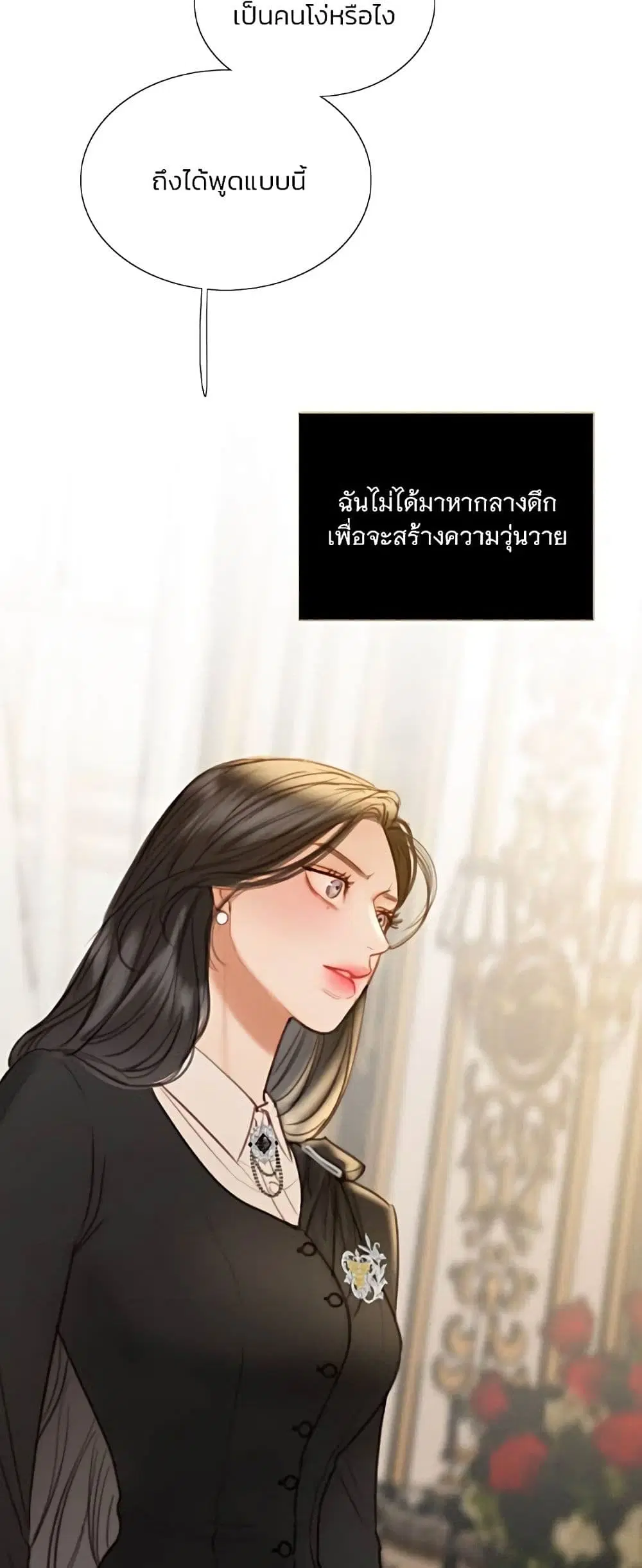 Serena ตอนที่ 92 — หน้า 51 จาก 62