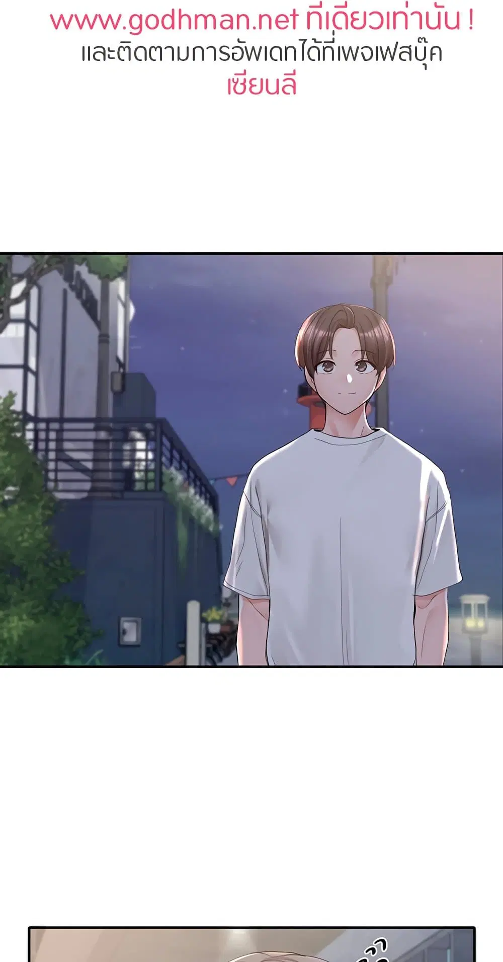 Theater Society (Circles) ตอนที่ 85 — หน้า 52 จาก 81