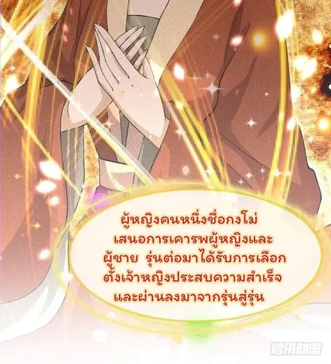 Immortal Swordsman in the Reverse World ตอนที่ 2 — หน้า 8 จาก 29