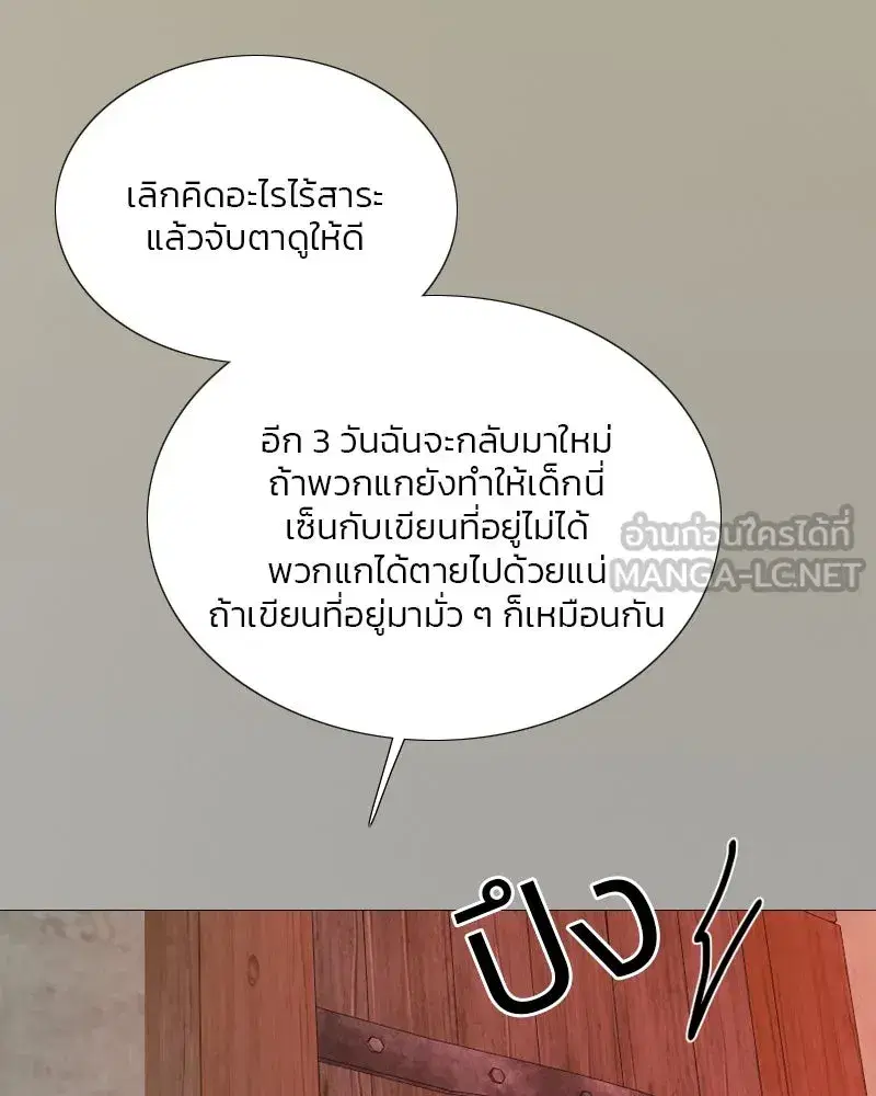 Serena ตอนที่ 70 — หน้า 120 จาก 140