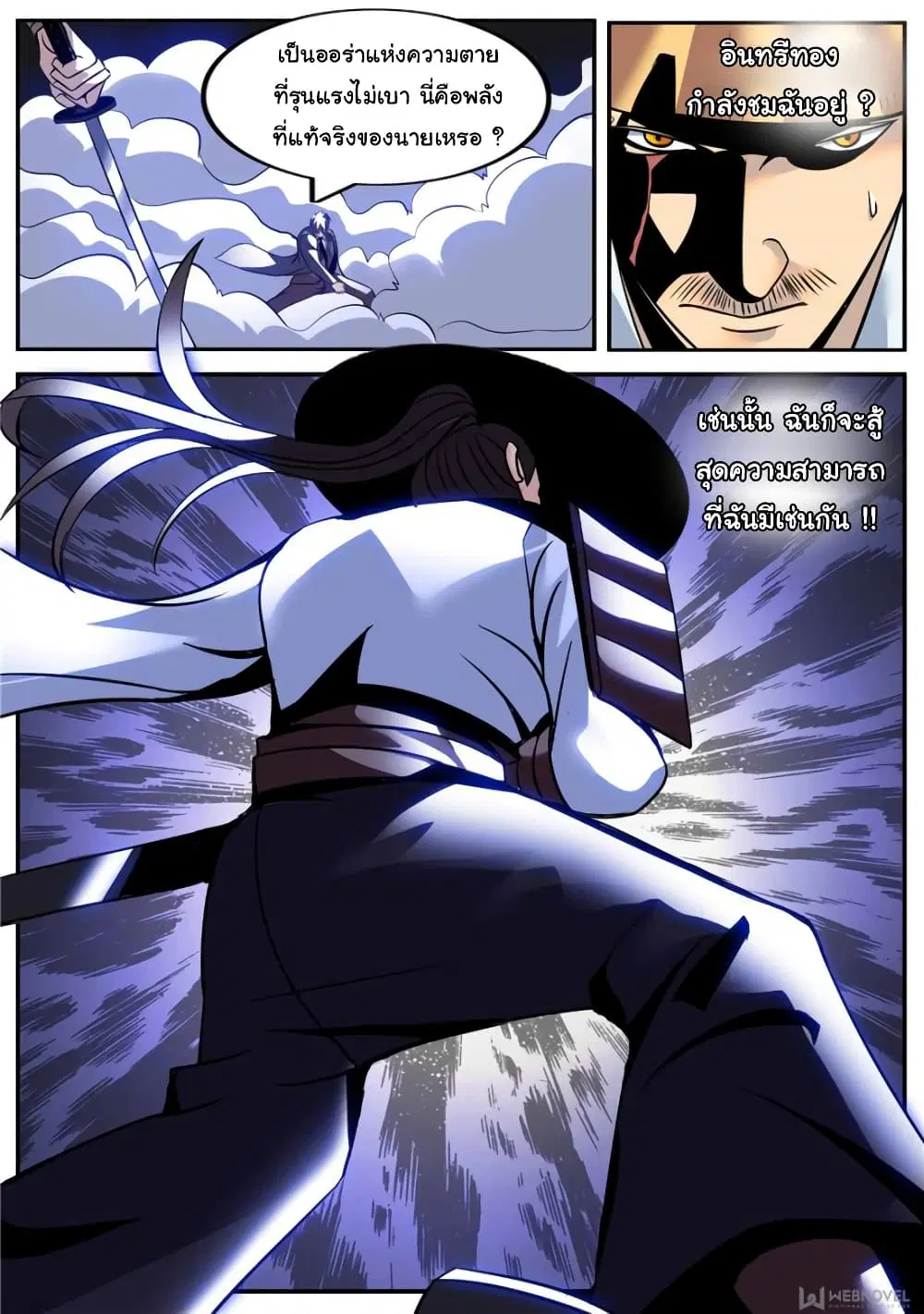 The Superb Captain in the City ตอนที่ 240 — หน้า 14 จาก 15