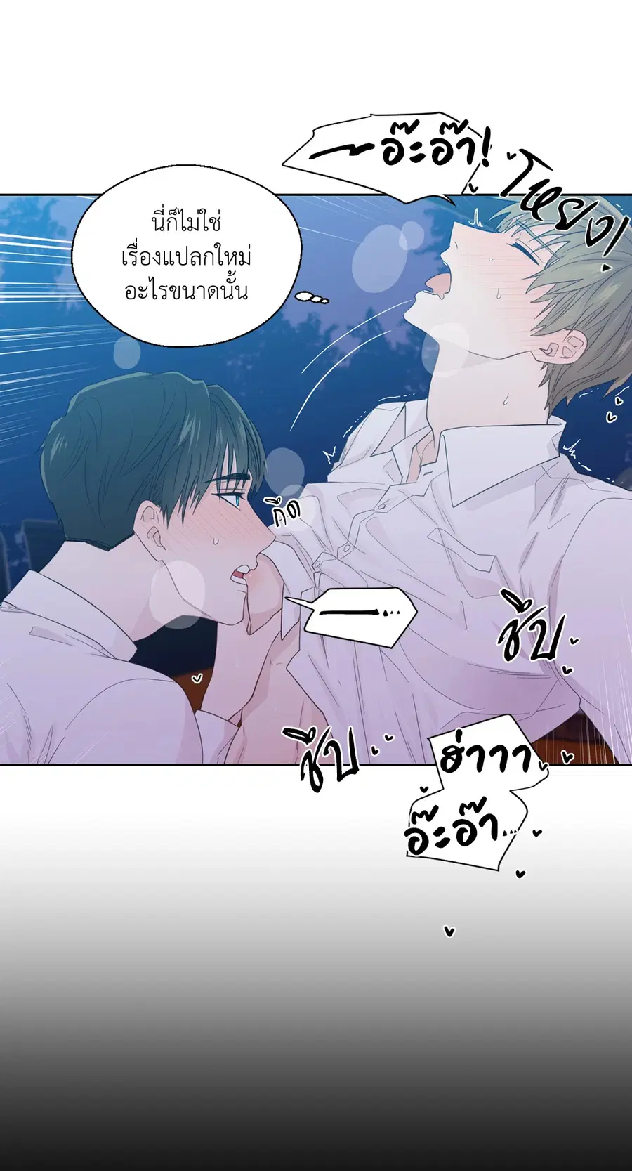 A Man of Virtue ตอนที่ 43 — หน้า 34 จาก 56