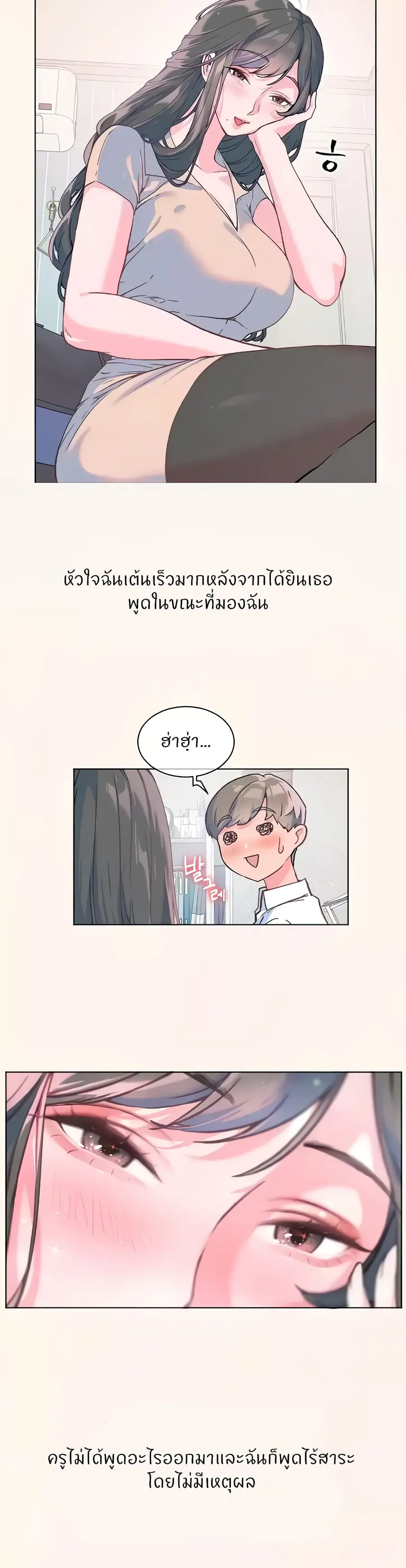 Teacher’s Efforts ตอนที่ 8 — หน้า 42 จาก 50