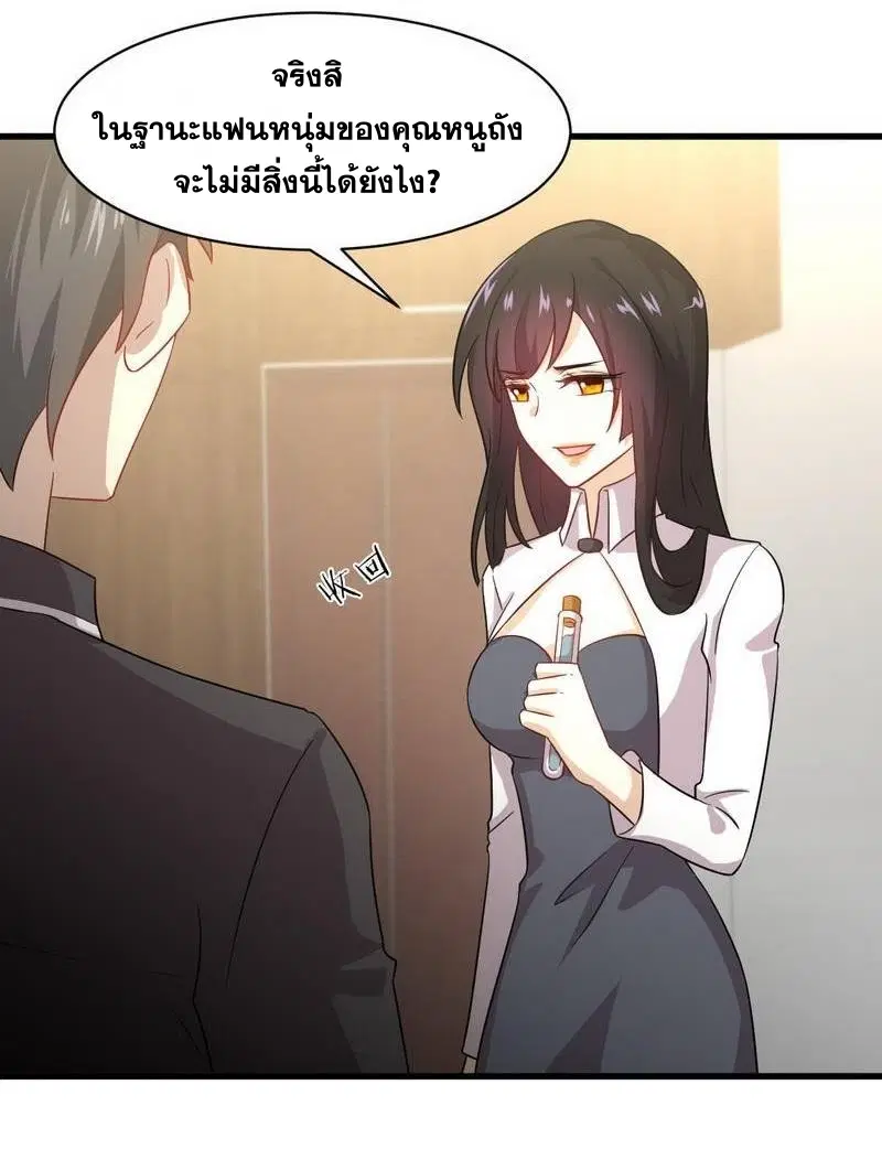 Immortal Swordsman in the Reverse World ตอนที่ 93 — หน้า 71 จาก 71
