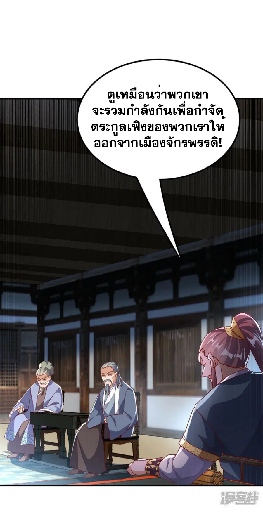 Wu Ni ตอนที่ 307 — หน้า 21 จาก 34