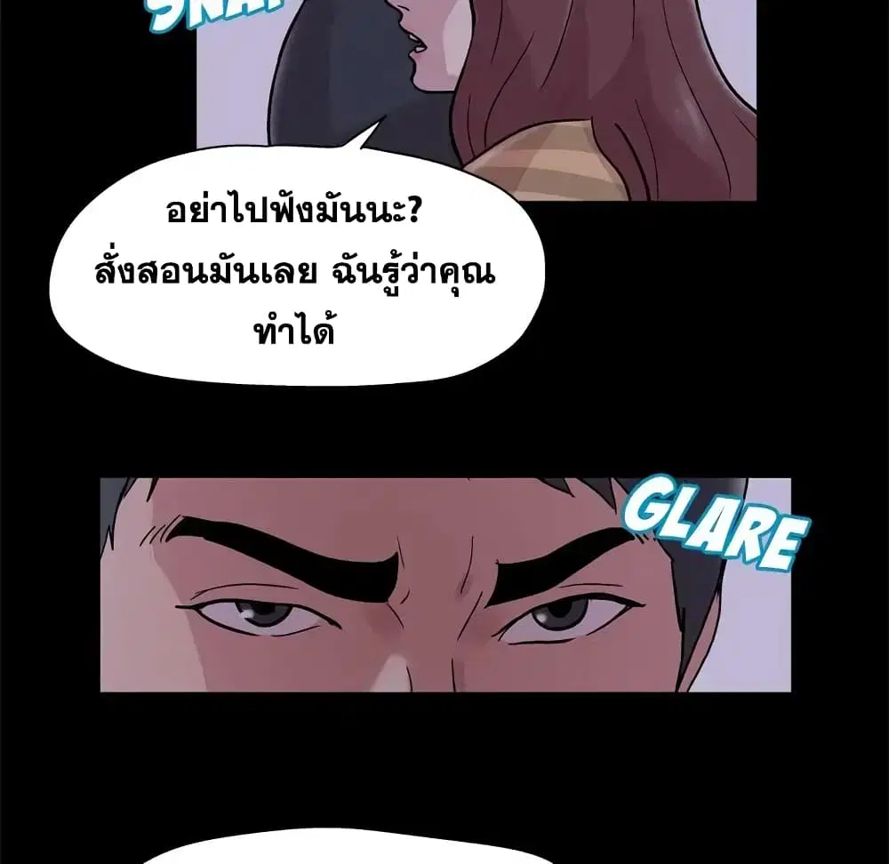 Project Utopia ตอนที่ 46 — หน้า 14 จาก 63