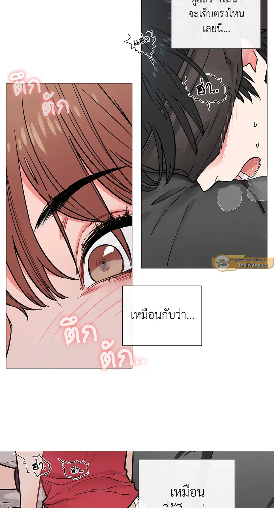 Sadistic Beauty ตอนที่ 7 — หน้า 2 จาก 51
