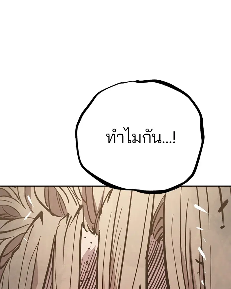 The Player ตอนที่ 147 — หน้า 55 จาก 157