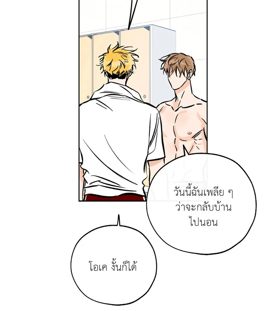 Lucky Paradise ตอนที่ 56 — หน้า 64 จาก 72