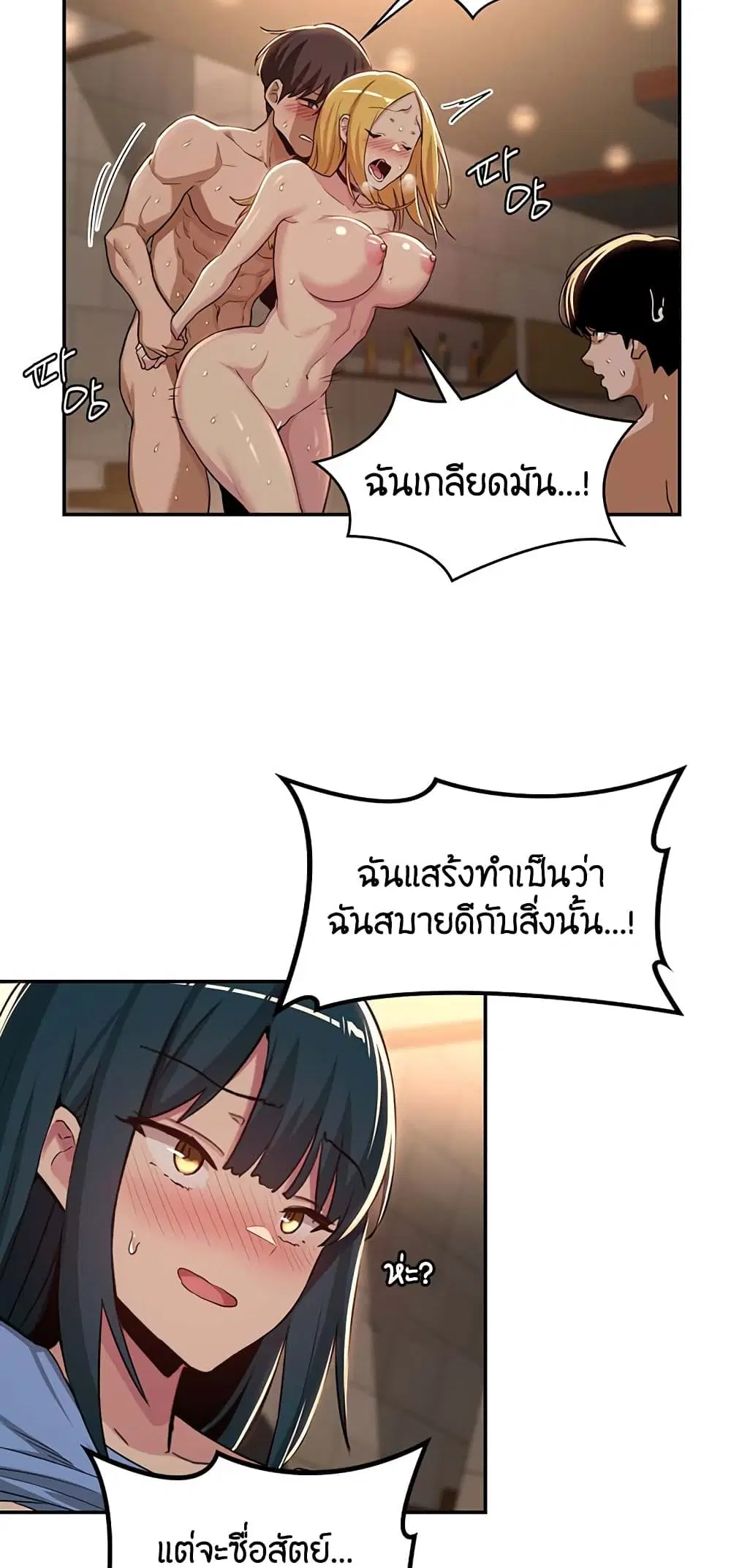 Sextudy Group ตอนที่ 50 — หน้า 26 จาก 53