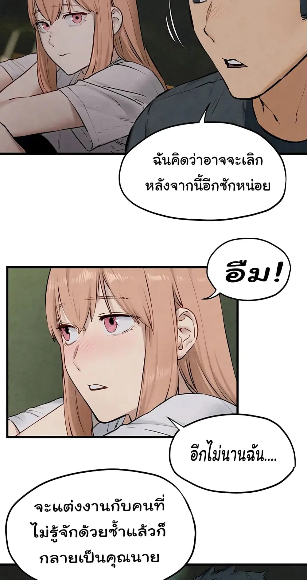 Moby Dick ตอนที่ 40 — หน้า 45 จาก 60