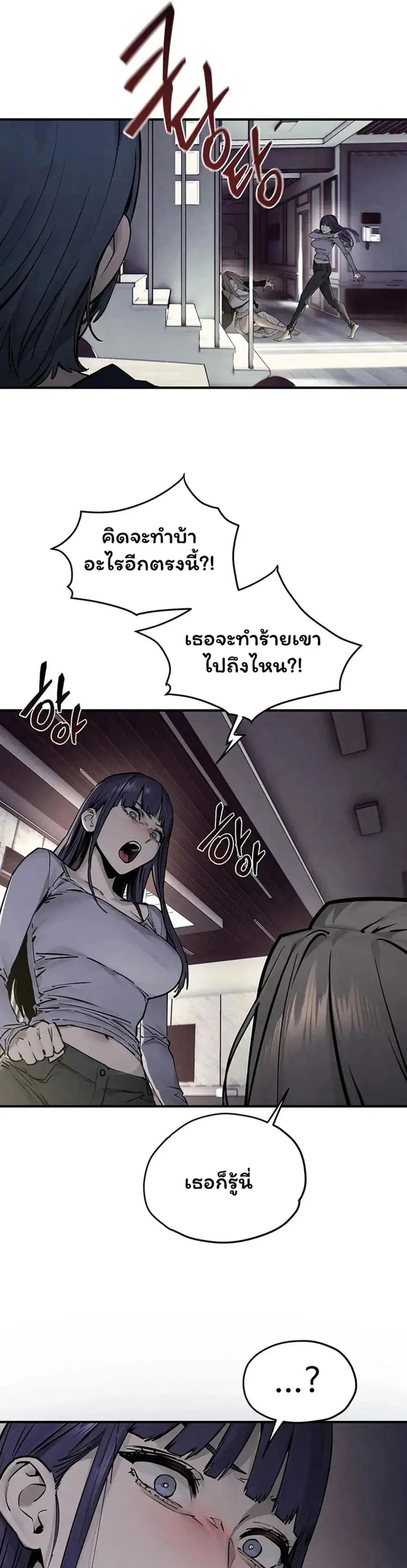 Moby Dick ตอนที่ 102 — หน้า 20 จาก 80