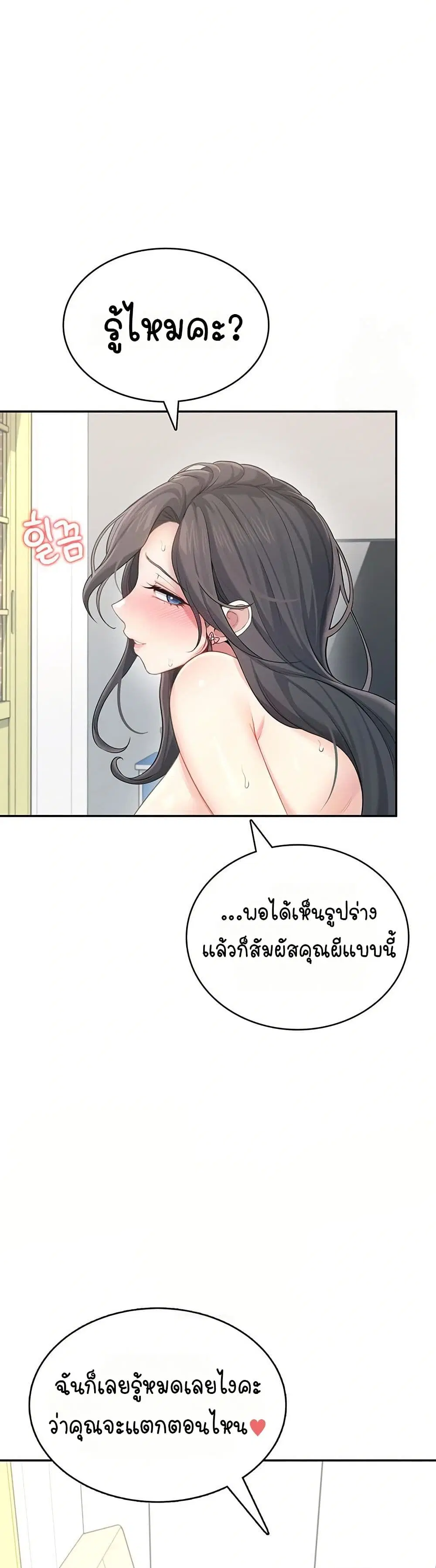 Wireless Touch ตอนที่ 22 — หน้า 18 จาก 51