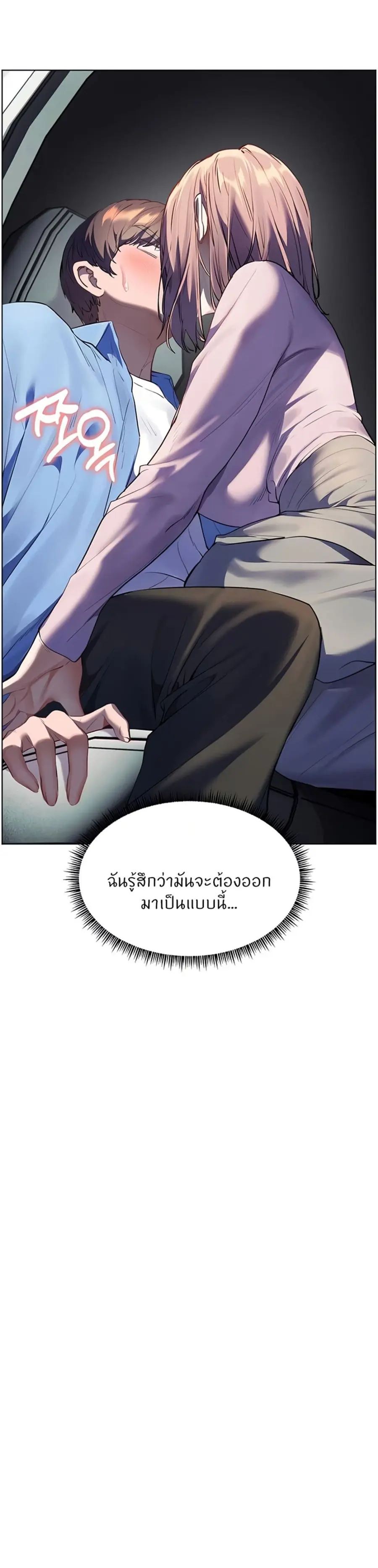 Teacher’s Efforts ตอนที่ 60 — หน้า 6 จาก 50