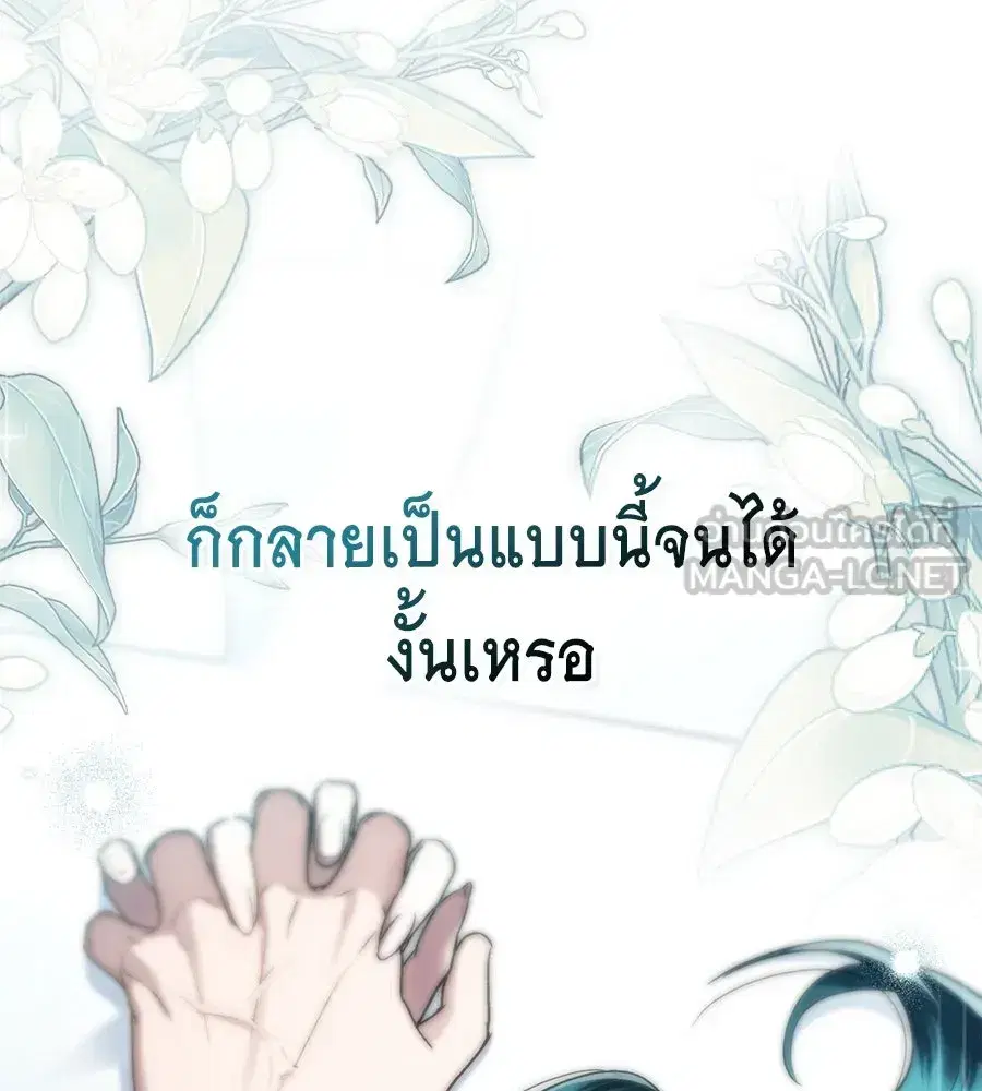 High Society ตอนที่ 21 — หน้า 12 จาก 108