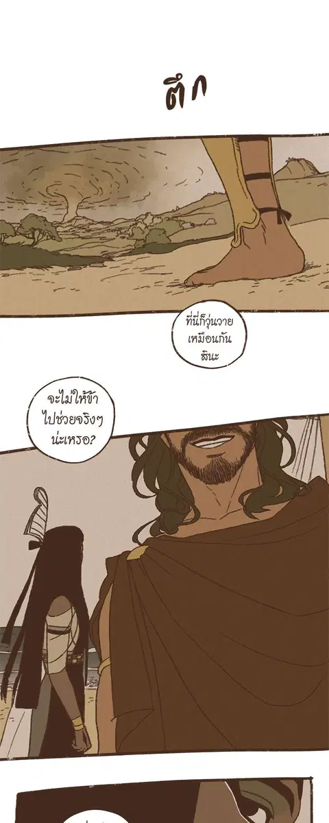 ENNEAD ตอนที่ 64 — หน้า 24 จาก 35