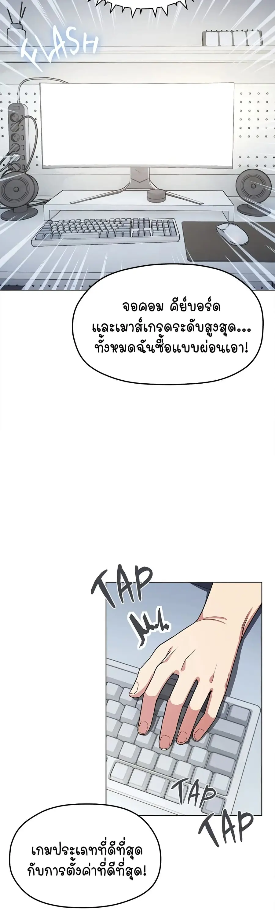 Stop Smoking ตอนที่ 1 — หน้า 24 จาก 104