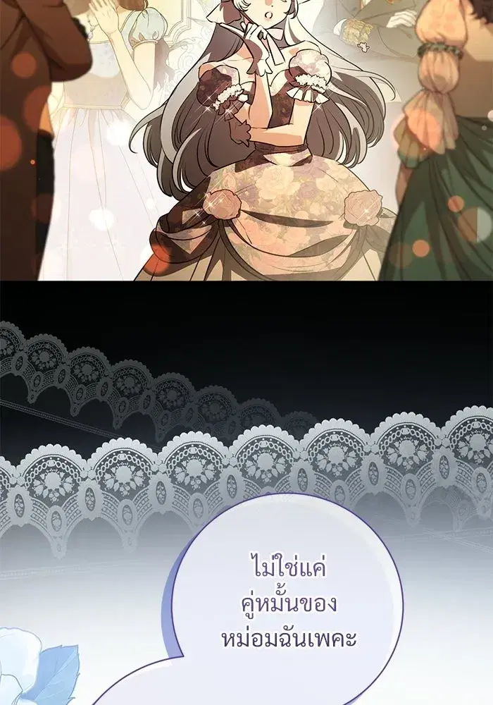 To My Husband’s Mistress ตอนที่ 94 — หน้า 47 จาก 128