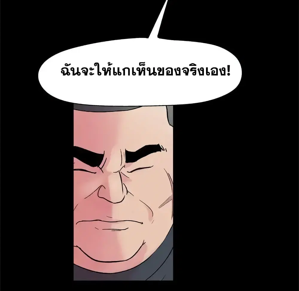 Project Utopia ตอนที่ 38 — หน้า 22 จาก 73