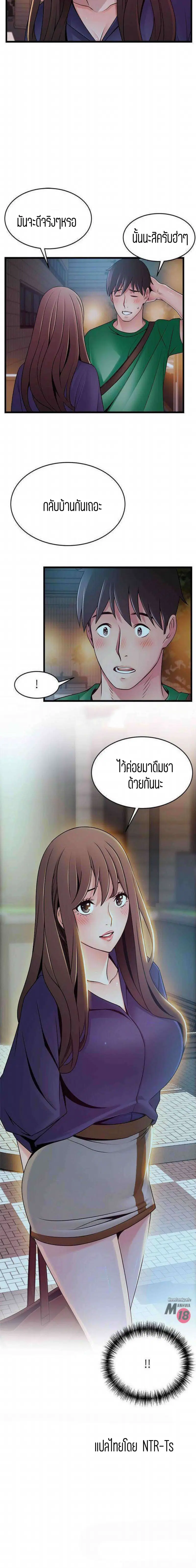Weak Point ตอนที่ 72 — หน้า 16 จาก 16