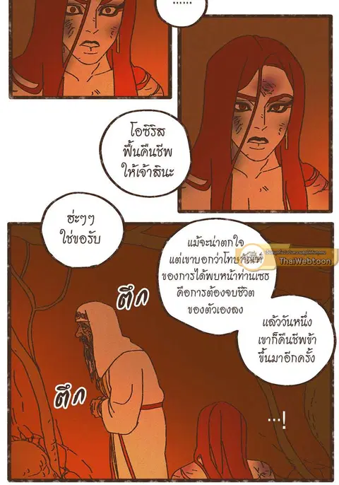 ENNEAD ตอนที่ 21 — หน้า 10 จาก 31