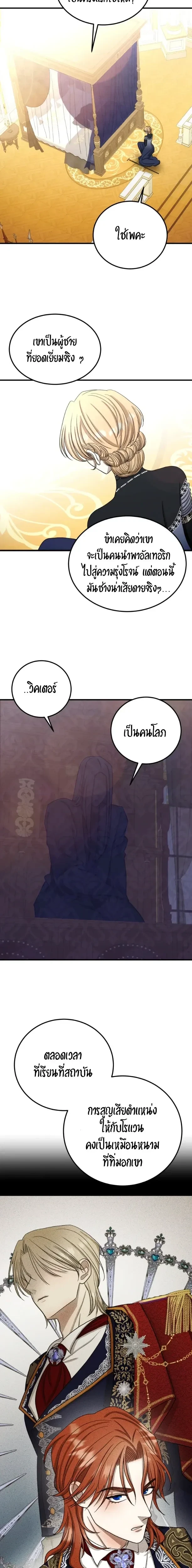 Bitten by the Dog I Abandoned – เมื่อฉันถูกสุนัขที่ทิ้งไปกัด ตอนที่ 5 — หน้า 15 จาก 22