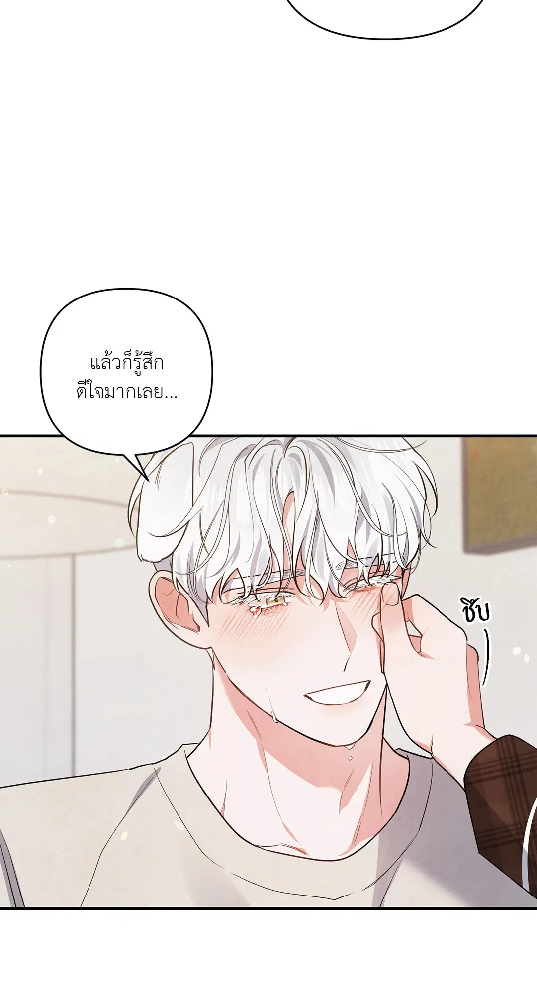 Roses and Champagne ตอนที่ 38.04 — หน้า 67 จาก 73
