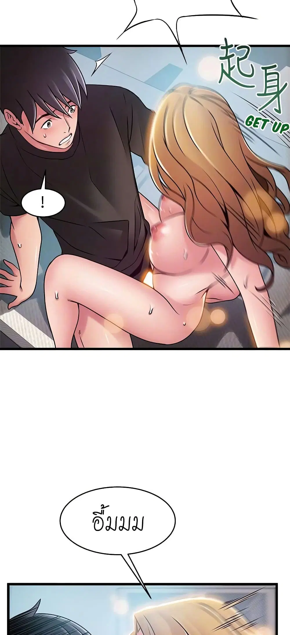 Weak Point ตอนที่ 59 — หน้า 36 จาก 49