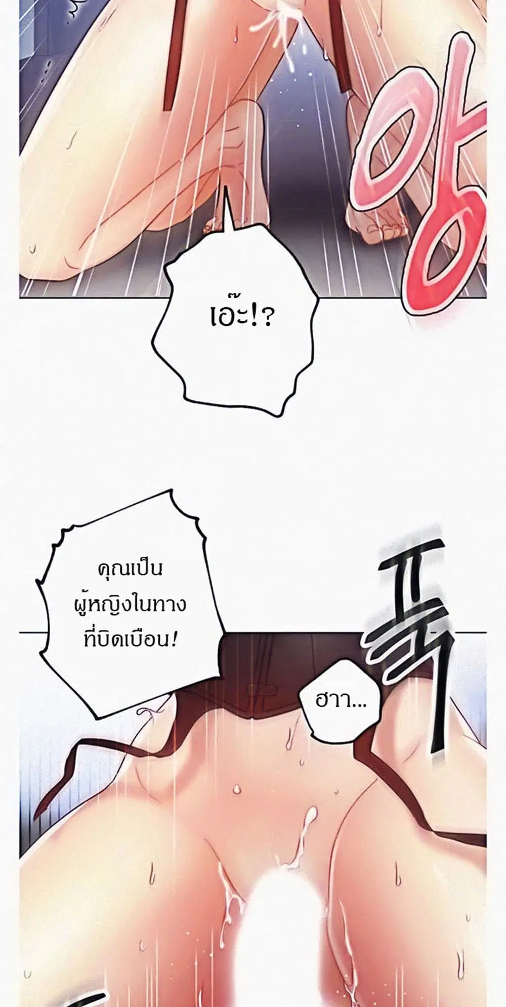 Stepmother Friends ตอนที่ 53 — หน้า 28 จาก 44