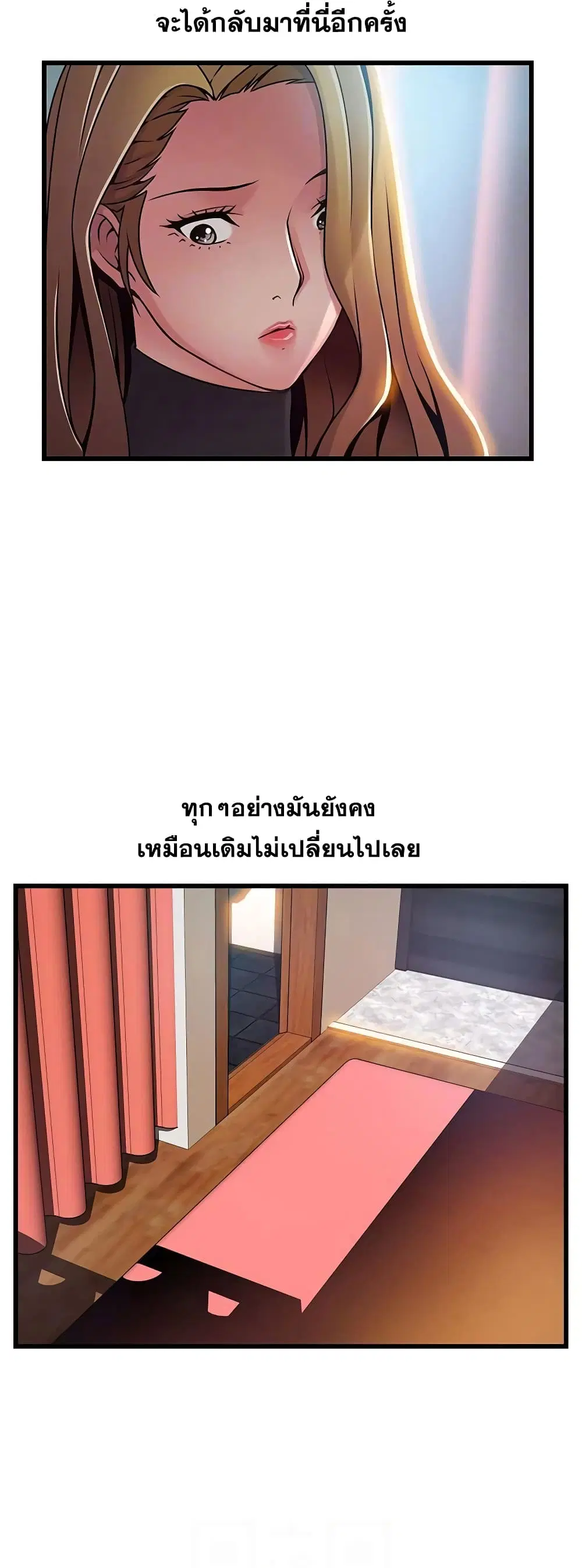 Weak Point ตอนที่ 61 — หน้า 37 จาก 41
