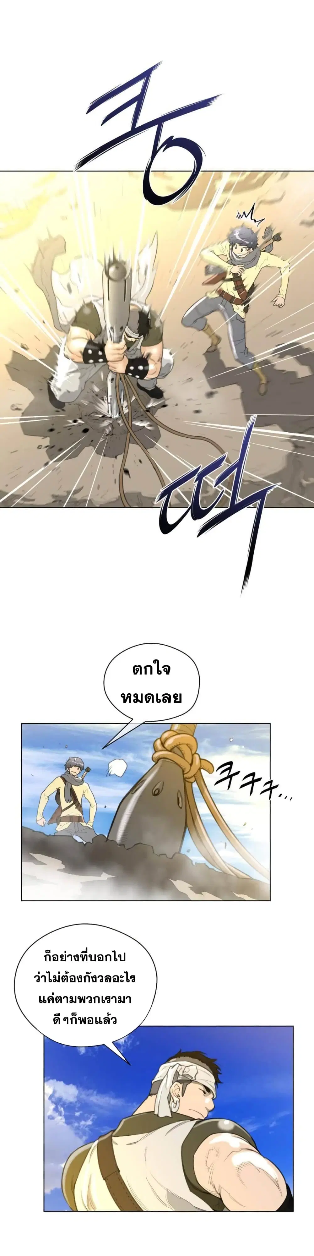 Perfect Half ตอนที่ 20 — หน้า 19 จาก 28