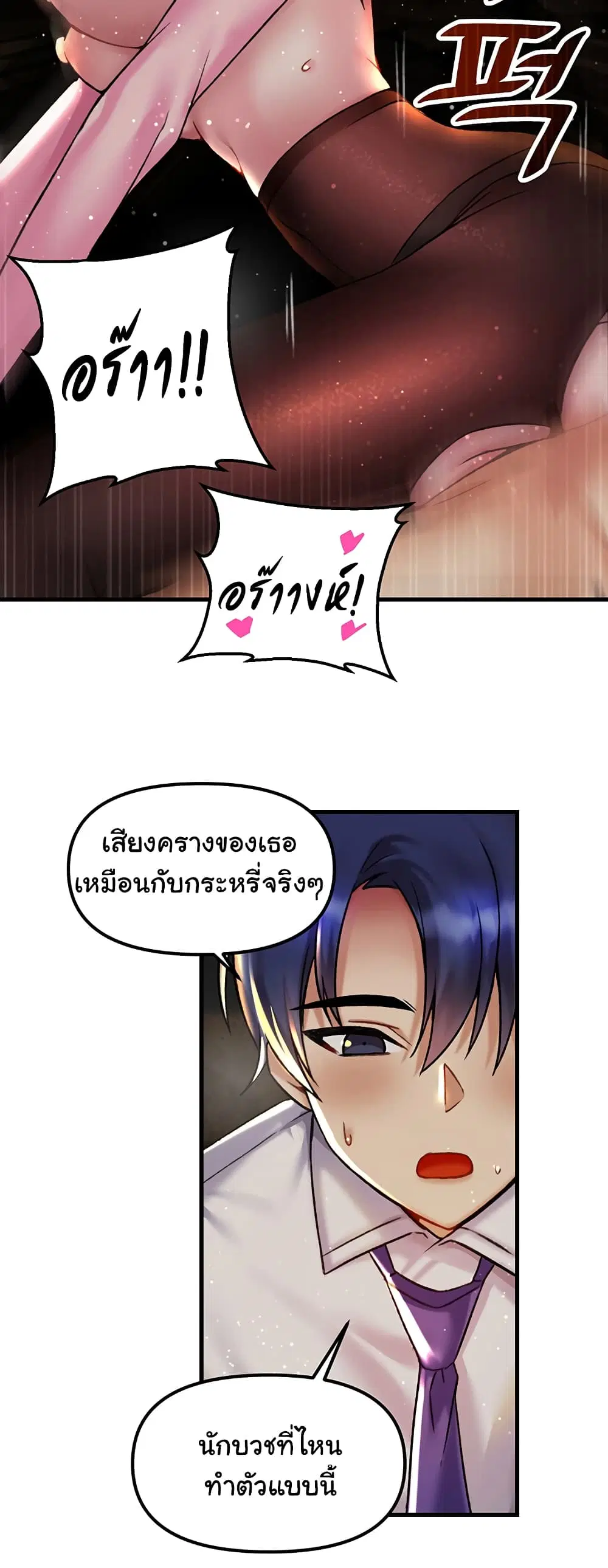 Trapped in the Academy’s Eroge ตอนที่ 30 — หน้า 46 จาก 52