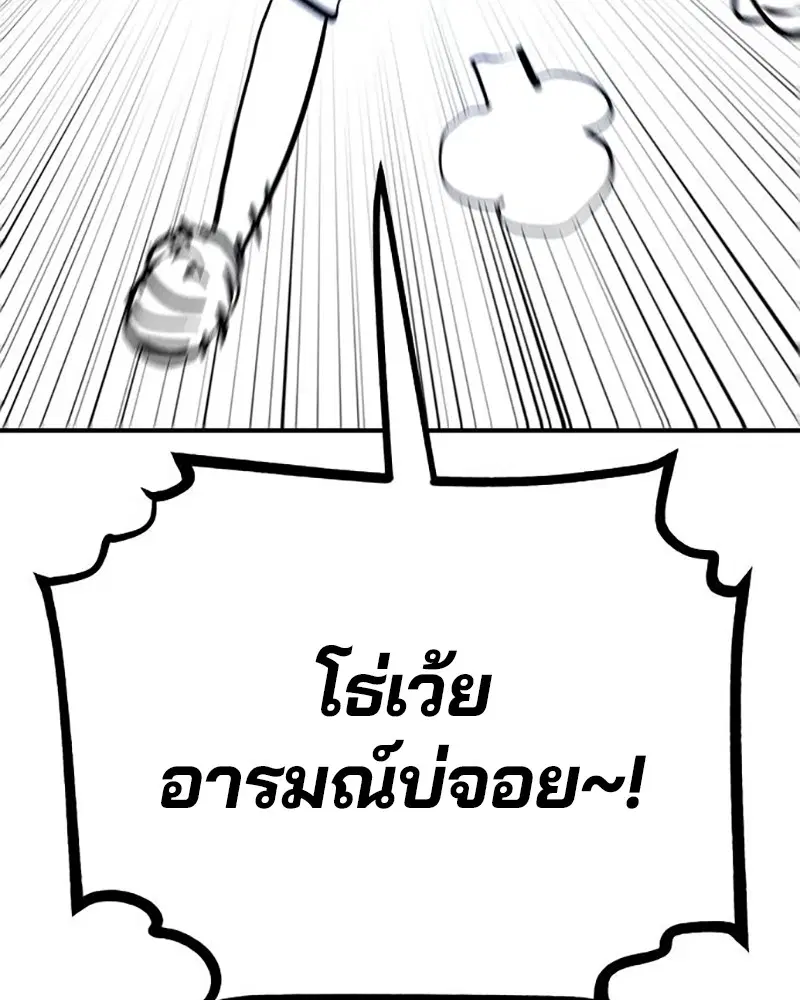 The Player ตอนที่ 159 — หน้า 25 จาก 195