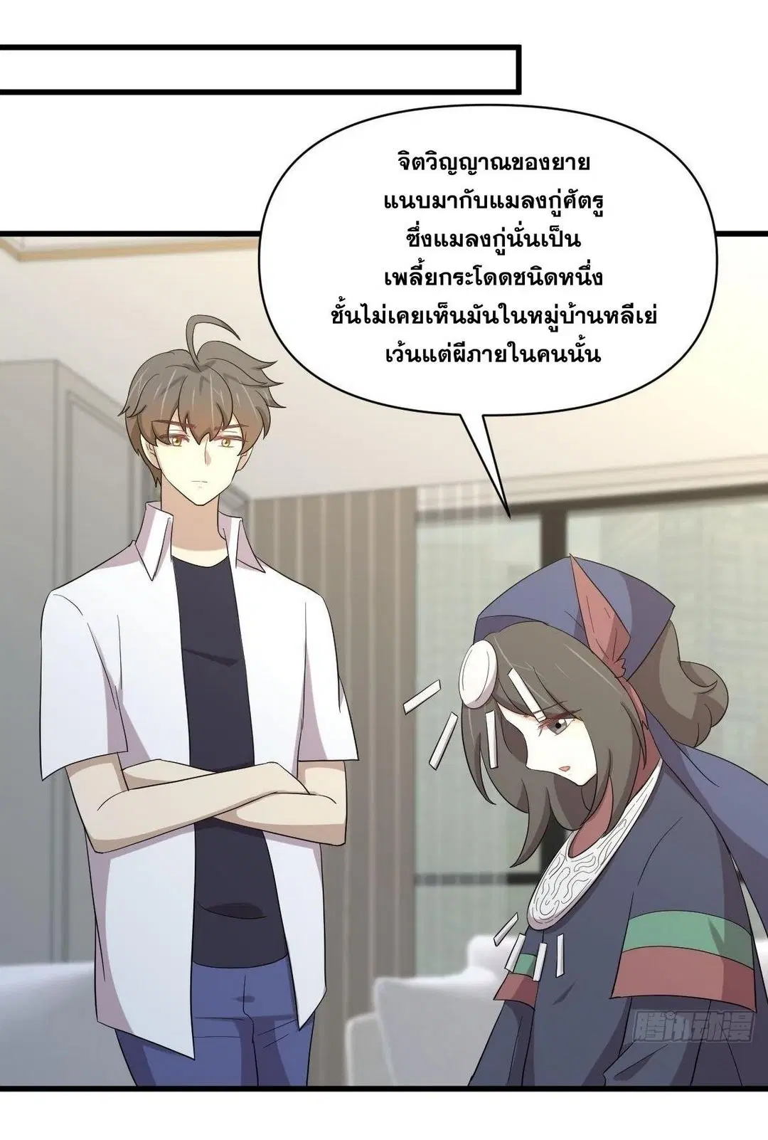 Immortal Swordsman in the Reverse World ตอนที่ 352 — หน้า 19 จาก 49
