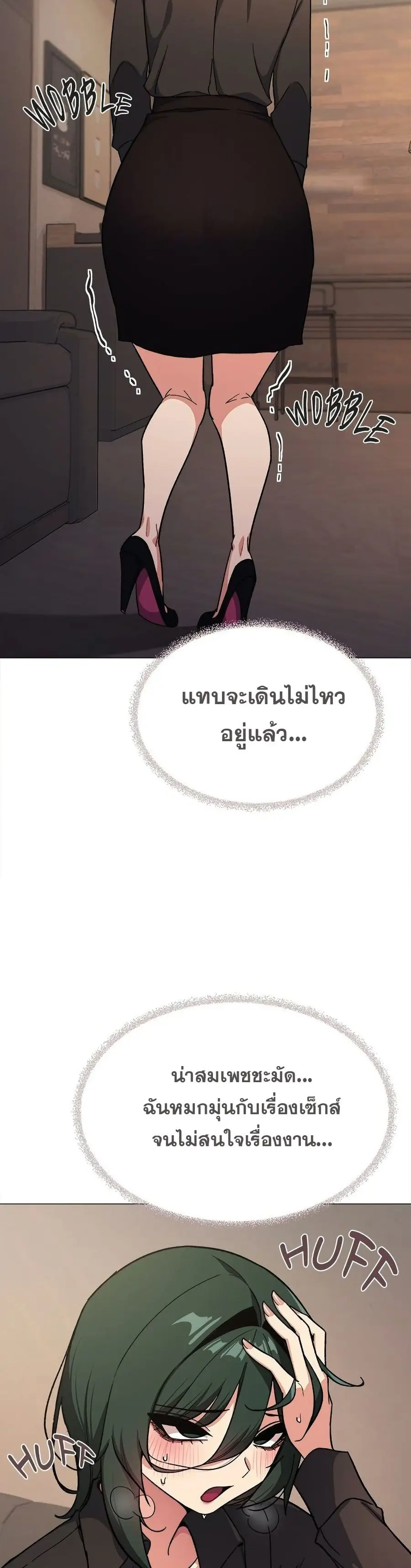 Stop Smoking ตอนที่ 53 — หน้า 37 จาก 53