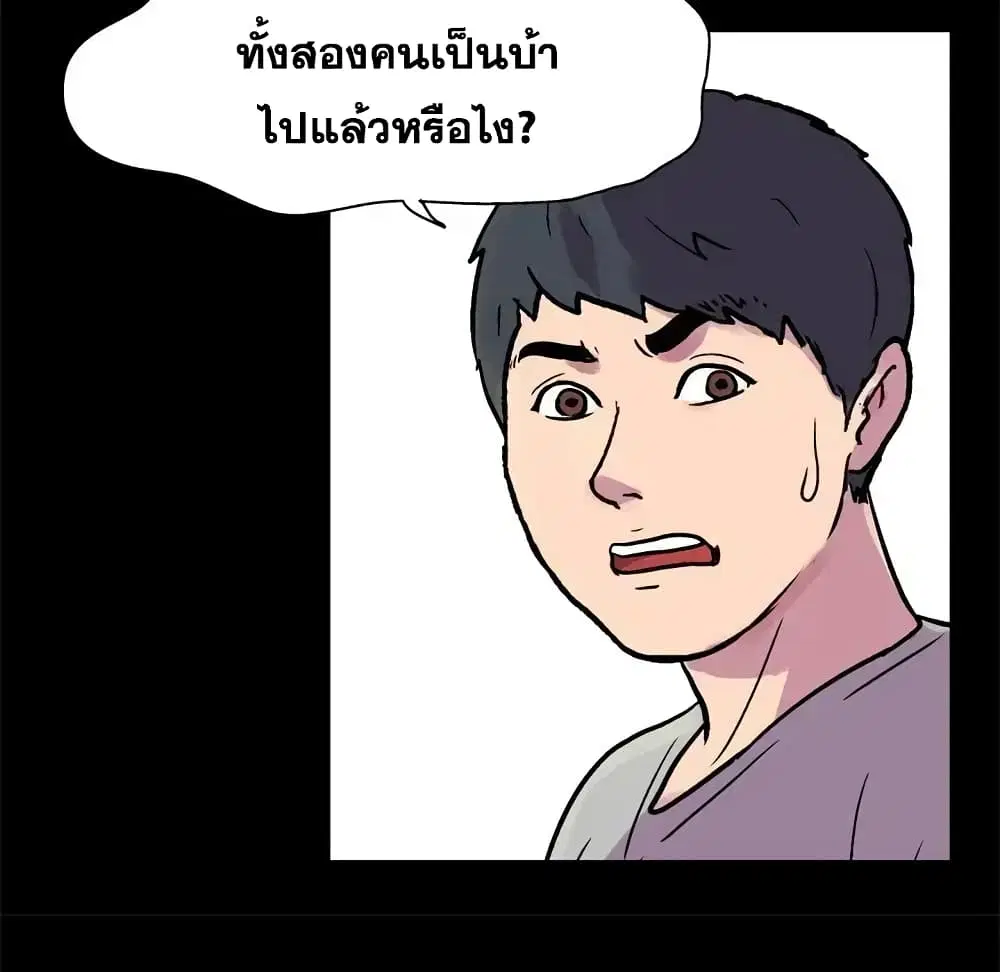 Project Utopia ตอนที่ 22 — หน้า 19 จาก 61