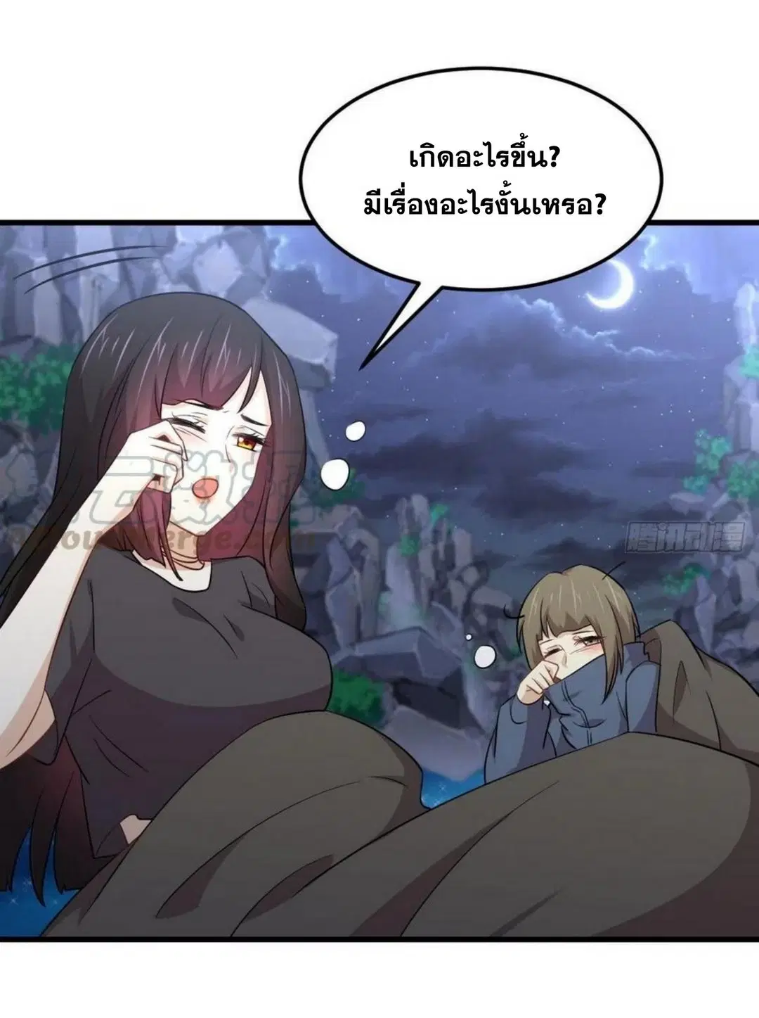 Immortal Swordsman in the Reverse World ตอนที่ 198 — หน้า 3 จาก 36