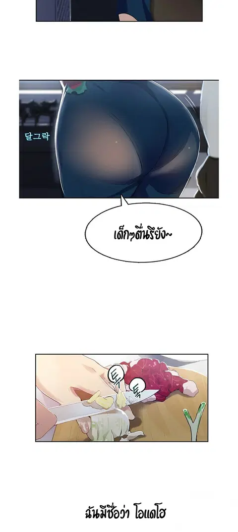 Secret Class ตอนที่ 1 — หน้า 6 จาก 106