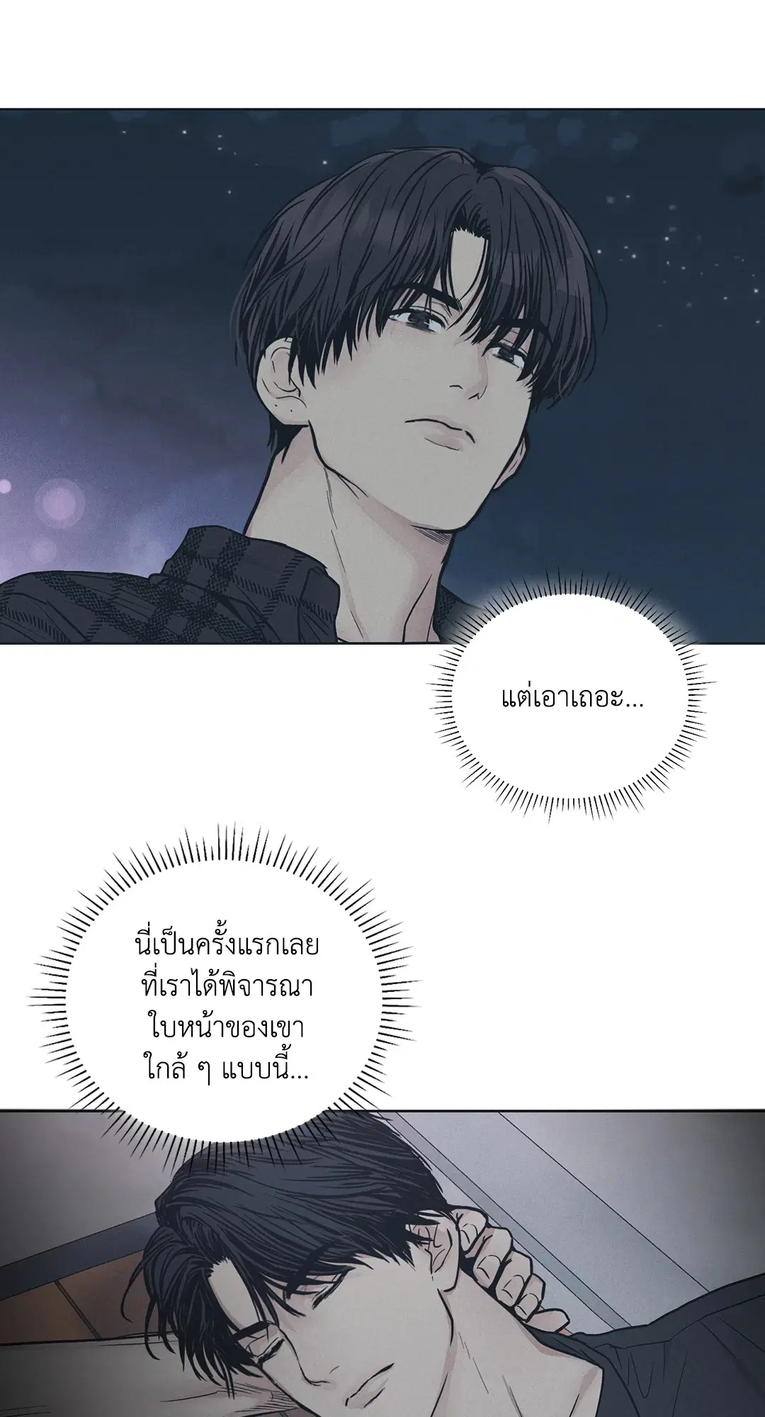 PAYBACK ตอนที่ 34 — หน้า 51 จาก 73