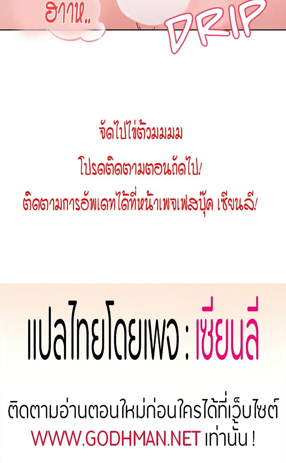 Theater Society (Circles) ตอนที่ 108 — หน้า 80 จาก 80