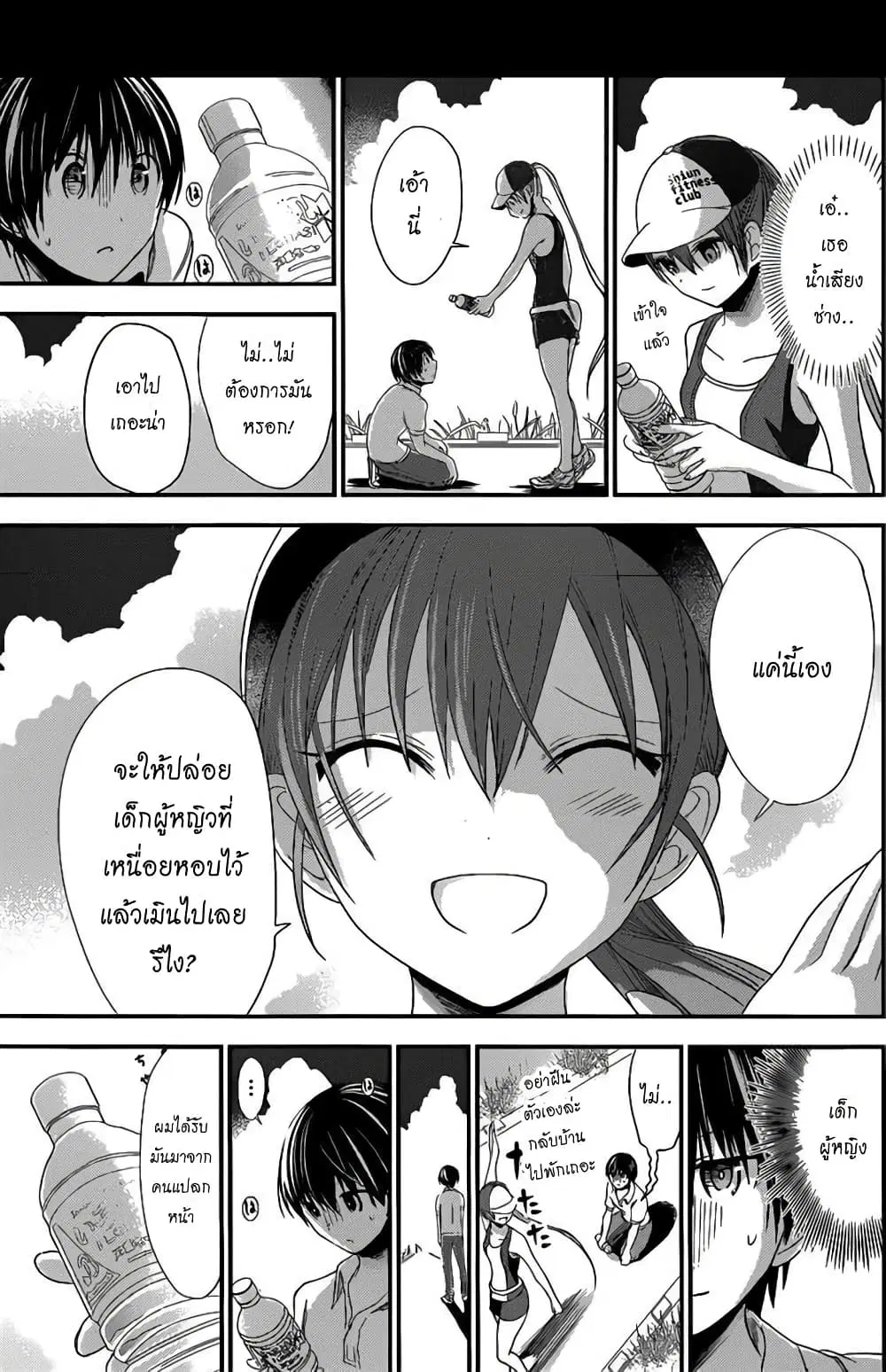 Minamoto-kun Monogatari ตอนที่ 136 — หน้า 8 จาก 10