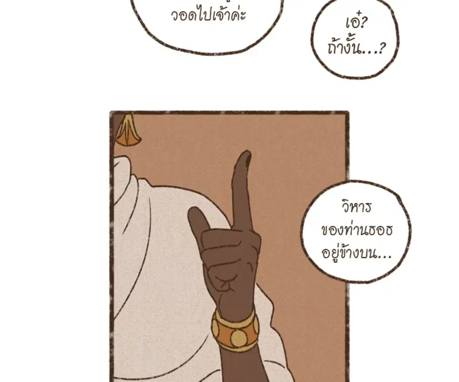 ENNEAD ตอนที่ 102 — หน้า 35 จาก 82