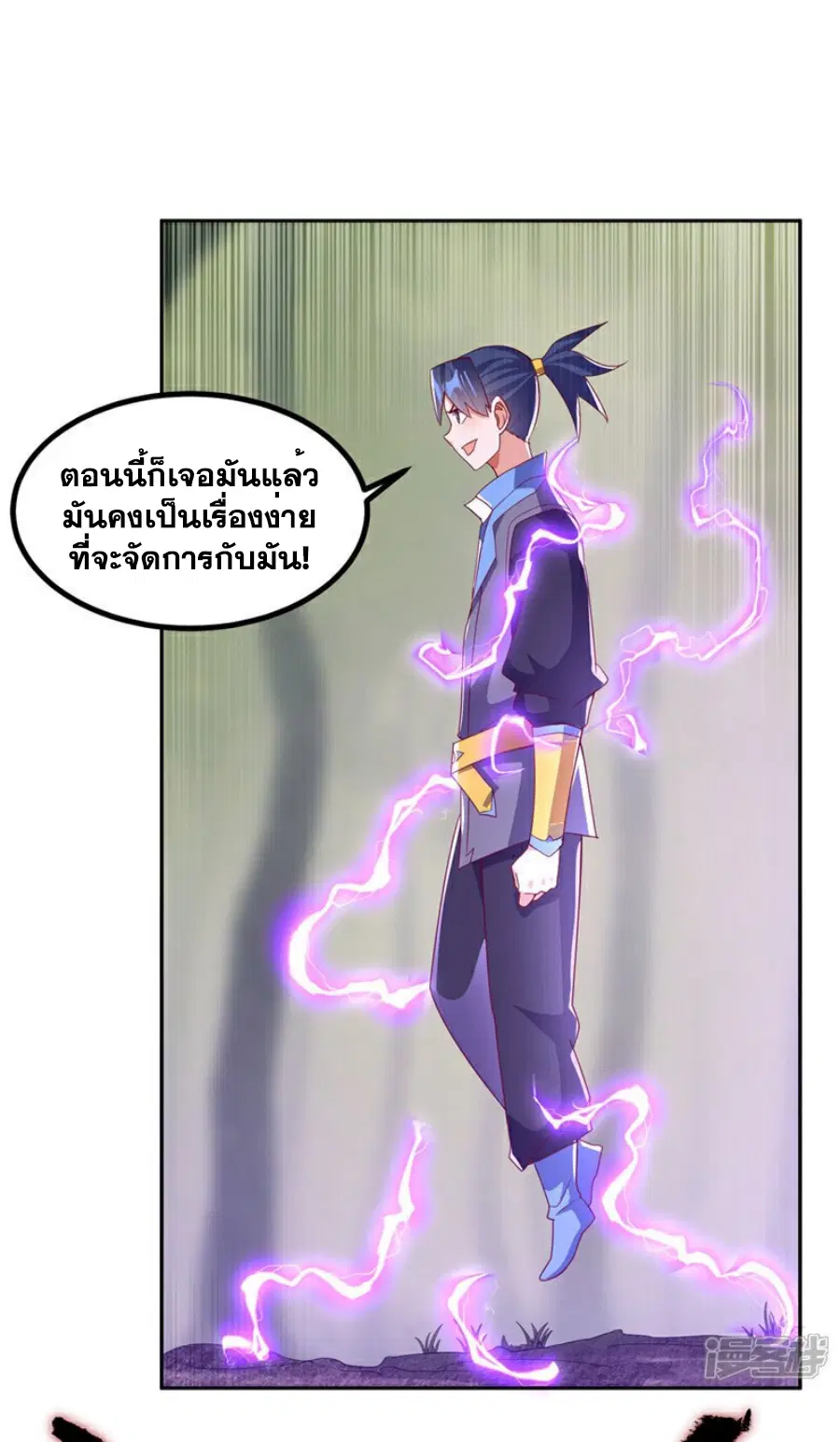 Wu Ni ตอนที่ 378 — หน้า 20 จาก 36