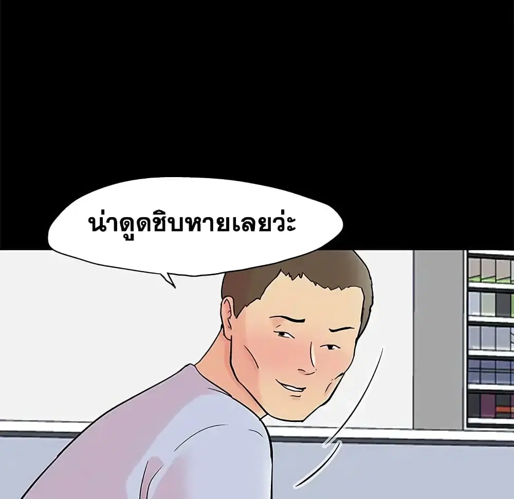 Project Utopia ตอนที่ 87 — หน้า 33 จาก 75