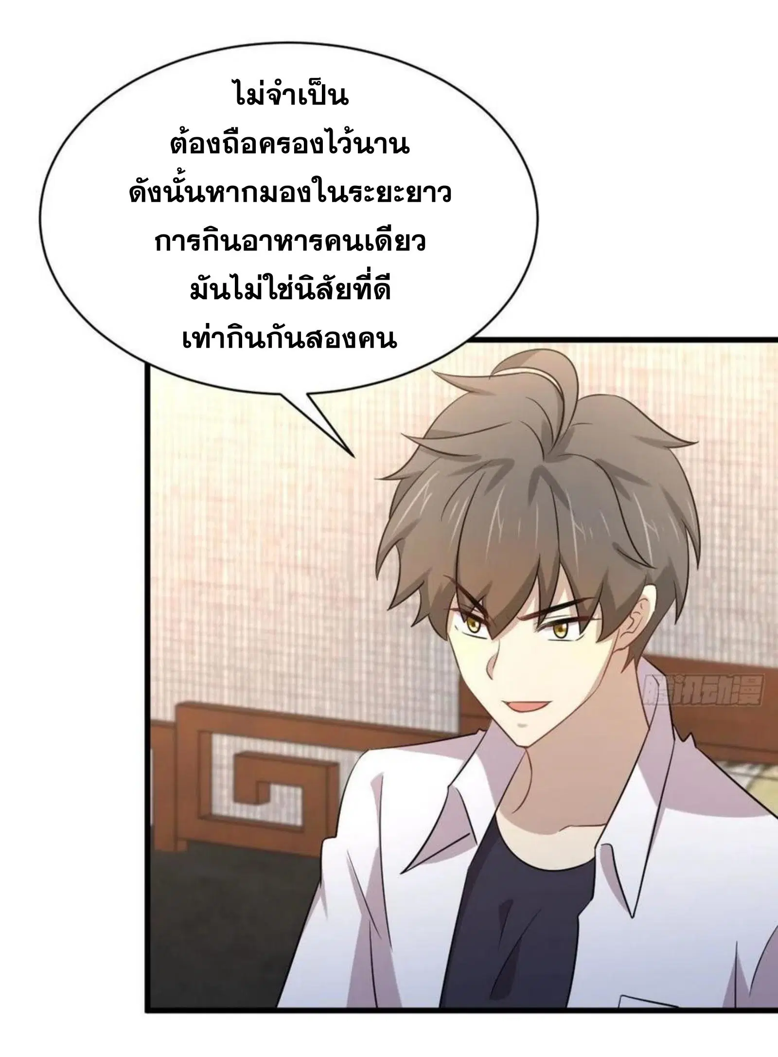 Immortal Swordsman in the Reverse World ตอนที่ 173 — หน้า 11 จาก 75