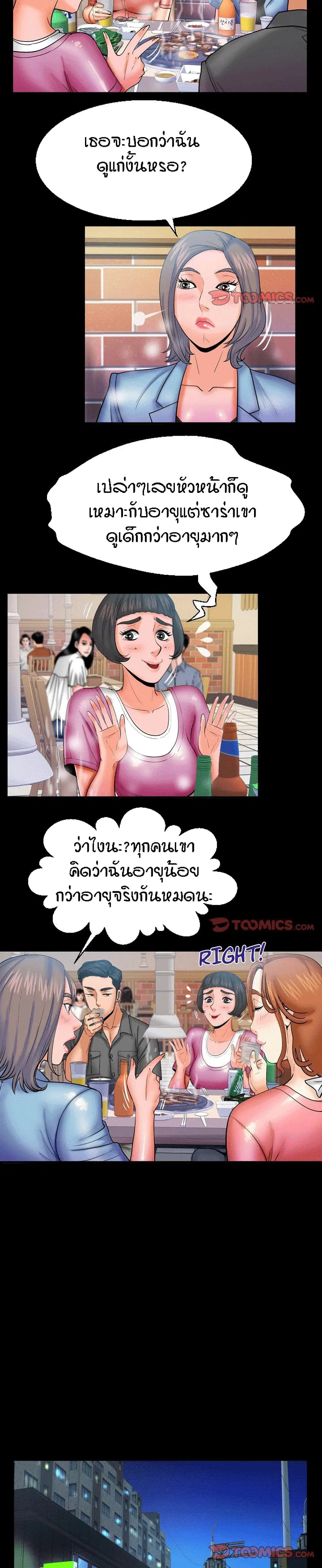 My Aunt ตอนที่ 47 — หน้า 13 จาก 19