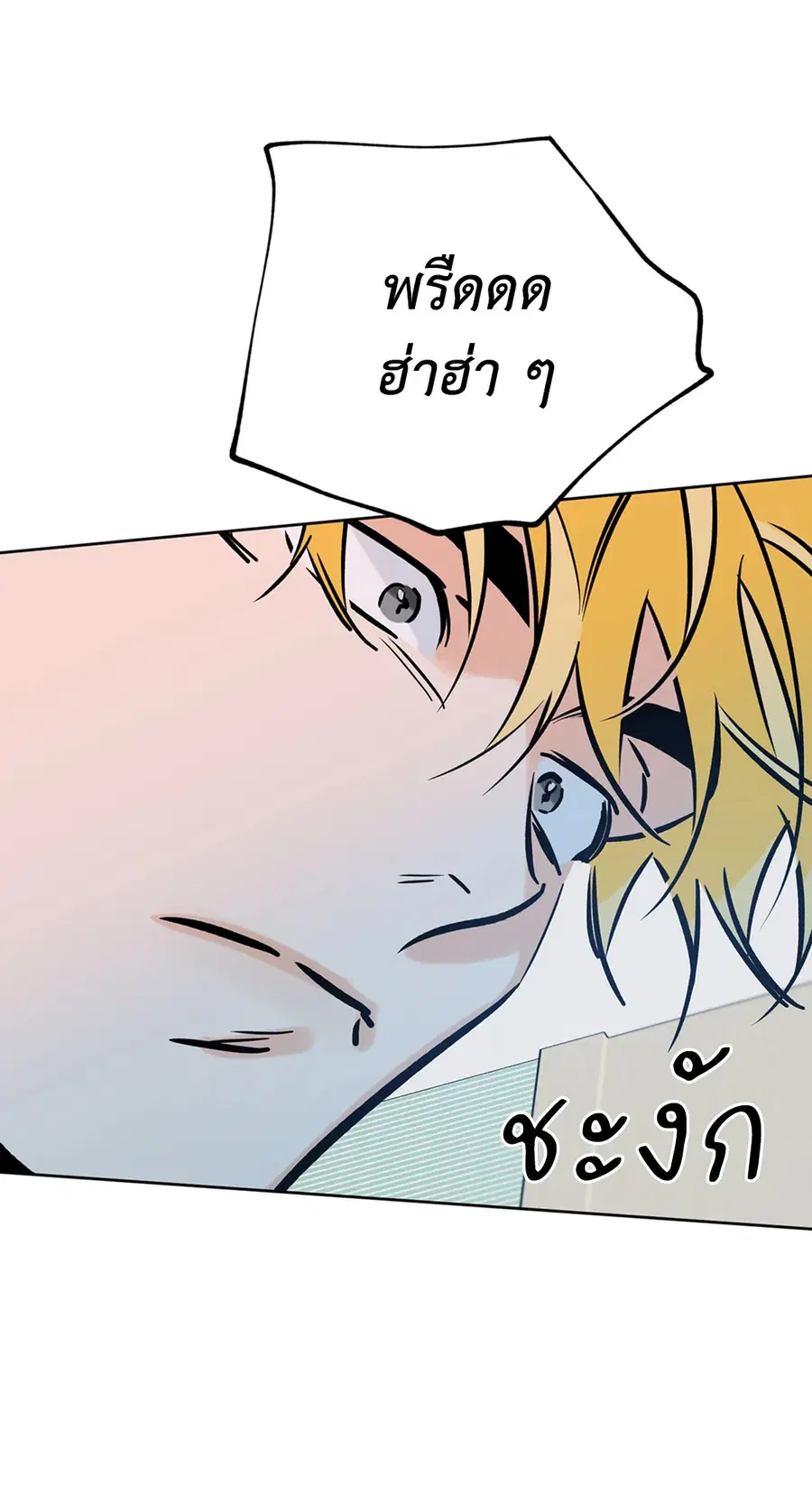 Lucky Paradise ตอนที่ 59 — หน้า 61 จาก 72